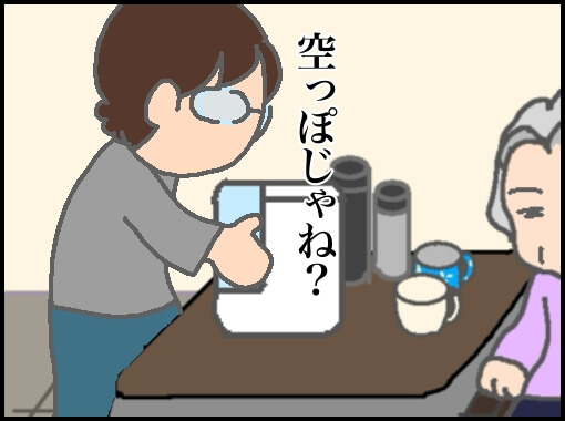だるい…」 | 女王とまる子と時々ファミリー