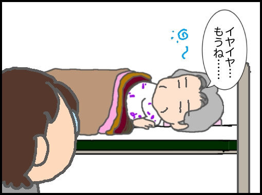 「翌朝…」 | 女王とまる子と時々ファミリー