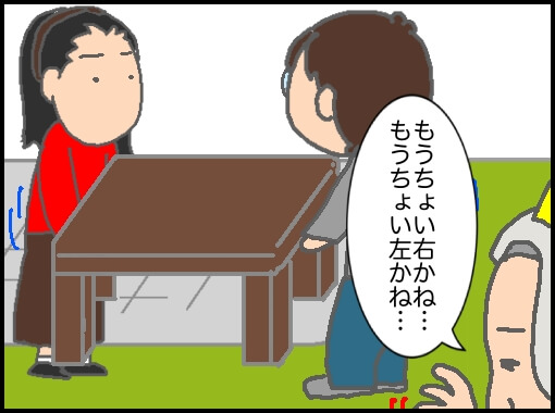 こたつ」 | 女王とまる子と時々ファミリー