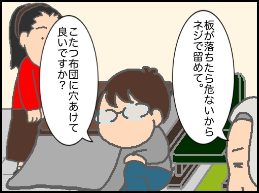 こたつ」 | 女王とまる子と時々ファミリー